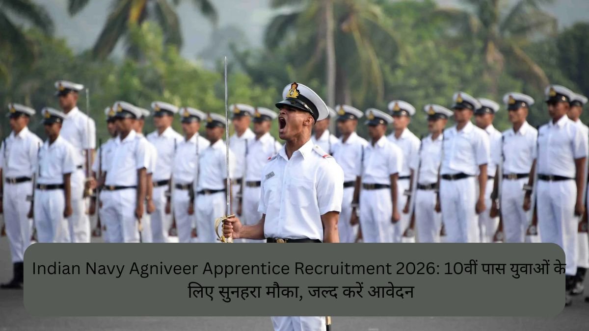 Indian Navy Agniveer Apprentice Recruitment 2026 10वीं पास युवाओं के लिए सुनहरा मौका, जल्द करें आवेदन